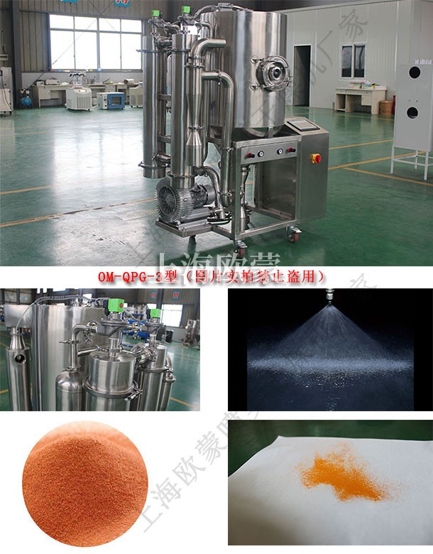 小型噴霧干燥機(jī)的怎么進(jìn)行清洗？